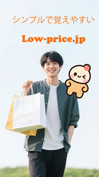 覚えやすいLow-price.jpは、ノートパソコン用バッテリーとAC/DCアダプターを幅広く取り揃えています。ご訪問ありがとうございます。