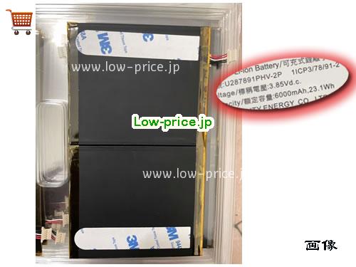 ACER U287891PHV-2P 
バッテリー 6000mAh, 23.1Wh  3.85V Black Li-ion