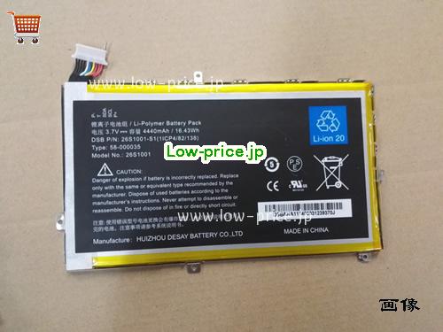 AMAZON S2012-001-D 
バッテリー 4440mAh, 16.43Wh  3.7V Black Li-Polymer