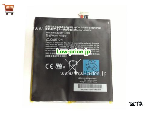 AMAZON 3555A2L 
バッテリー 4400mAh, 16.28Wh  3.7V Black Li-Polymer