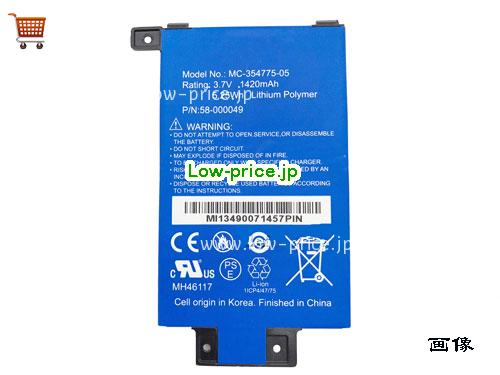 AMAZON S13R1S 
バッテリー 1420mAh, 5.25Wh  3.7V Blue Li-Polymer