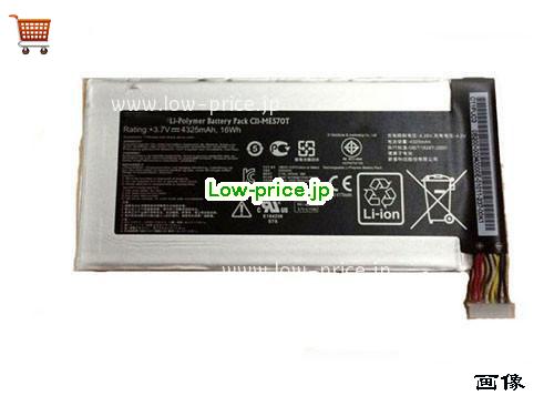ASUS Google Nexus 7 Battery 4325mAh, 16Wh  3.7V Black Li-ion