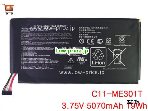 ASUS C11-ME301T 
バッテリー 5070mAh, 19Wh  3.75V Black Li-Polymer
