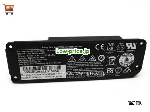 BOSE 063287 
バッテリー 2230mAh, 17Wh  7.4V  Li-ion