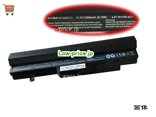 CLEVO 6-87-W110S-4271 
バッテリー 5600mAh, 62.16Wh  11.1V Black Li-ion