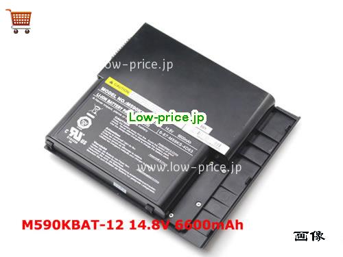 CLEVO M590 Battery 6600mAh 14.8V Black Li-ion