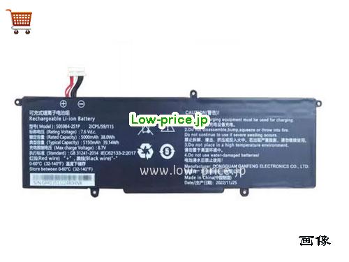CHUWI 2ICP5/59/115 
バッテリー 5000mAh, 38Wh  7.6V Black Li-Polymer