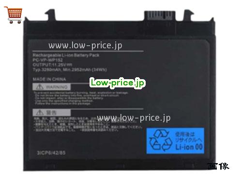 NEC PC-VP-WP152 
バッテリー 3280mAh, 34Wh  11.25V Black Li-Polymer