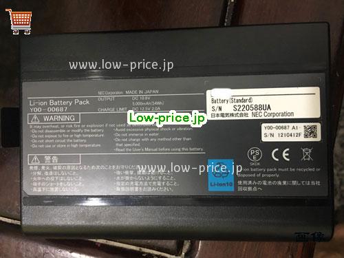 今日9,730 円 純正 Y00-00687 バッテリー Nec S220588ua Li-ion 10.8v 52wh 今日9,730 円 純正 Y00-00687 バッテリー Nec S220588ua Li-ion 10.8v 52wh