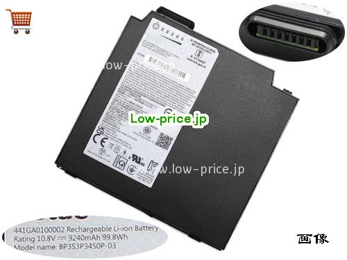 GETAC BP3S2P2100S-01 
バッテリー 9240mAh, 99.8Wh  10.8V Black Li-ion