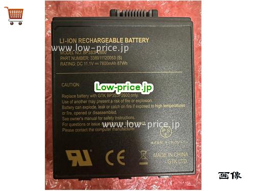GETAC BP3S3P2600 
バッテリー 7800mAh, 87Wh  11.1V Black Li-ion