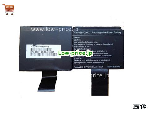 GETAC 441836500001 
バッテリー 2060mAh, 7.7Wh  3.7V Black Li-ion