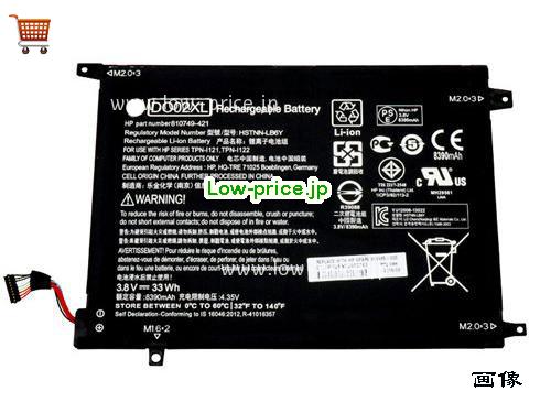 HP DO02033XL 
バッテリー 8390mAh, 33Wh  3.8V Black Li-ion