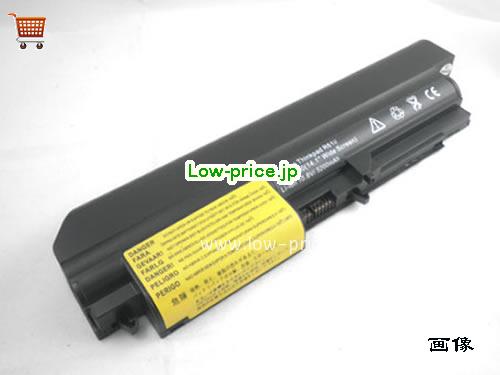 IBM FRU 42T4530 
バッテリー 5200mAh 10.8V Black Li-ion
