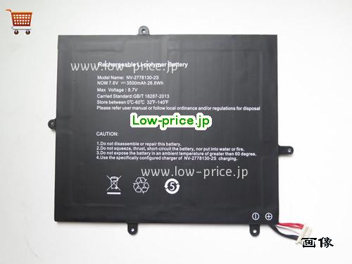 JUMPER NV-2778130-2S 
バッテリー 3500mAh, 26.6Wh  7.6V Black Li-Polymer