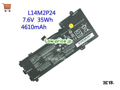 LENOVO L14S2P22 
バッテリー 4610mAh, 35Wh  7.6V Black Li-ion