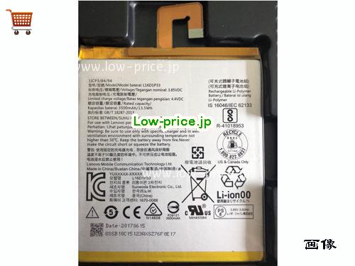 LENOVO 1ICP38494 
バッテリー 3500mAh, 13.5Wh  3.85V Sliver Li-Polymer