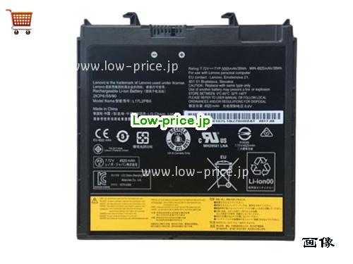 LENOVO 2ICP6/54/96 
バッテリー 4950mAh, 39Wh  7.68V Black Li-Polymer