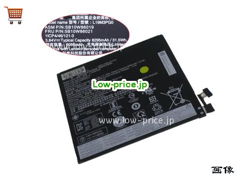 LENOVO SB10W86019 
バッテリー 8295mAh, 31.5Wh  3.84V Black Li-Polymer