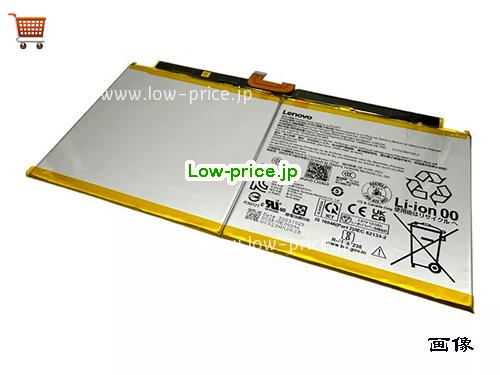 LENOVO SB18D15171 
バッテリー 10200mAh, 39.4Wh  3.87V Sliver Li-Polymer
