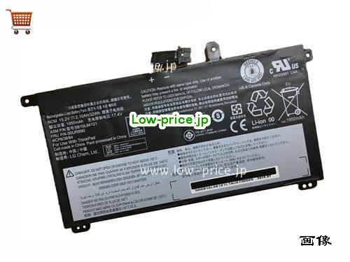 LENOVO 00UR891 
バッテリー 2100mAh, 32Wh  15.2V Black Li-Polymer