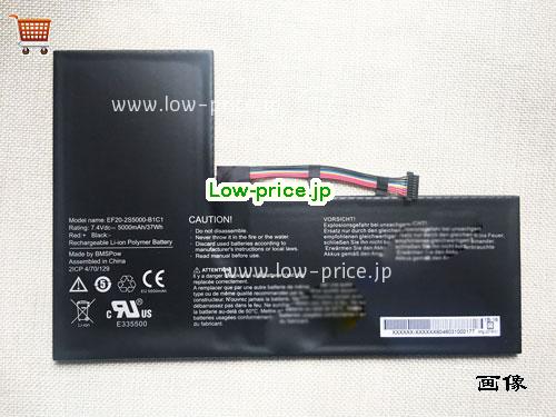 MEDION 40057605 
バッテリー 5000mAh 7.4V Black Li-Polymer