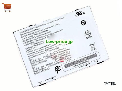 OTHER AMME4314 
バッテリー 9660mAh, 37.19Wh  3.85V White Li-Polymer