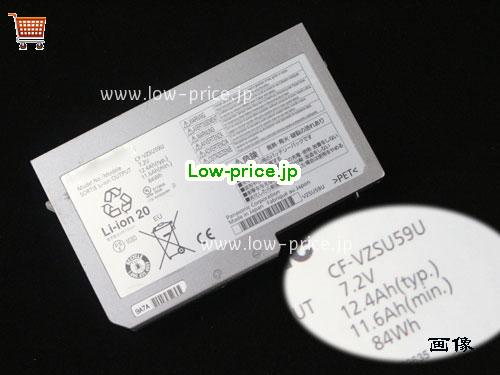 PANASONIC CF-VZSU64U 
バッテリー 12400mAh, 84Wh , 12.4Ah 7.2V Sliver Li-ion