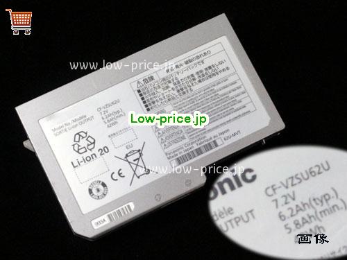 PANASONIC CF-VZSU64U 
バッテリー 5800mAh, 42Wh , 6.2Ah 7.2V Silver Li-ion