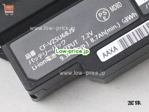 PANASONIC CF-VZSU68JS 
バッテリー 9300mAh, 63Wh , 8.7Ah 7.2V Black Li-ion