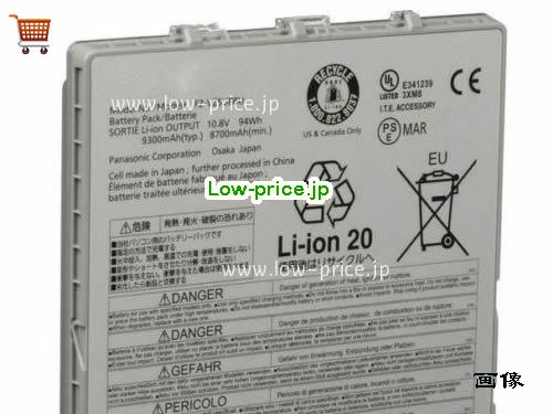 PANASONIC FZVZSU88U 
バッテリー 9300mAh, 94Wh  10.8V Sliver Li-ion