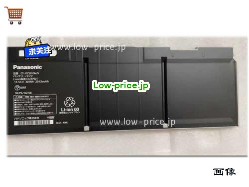 PANASONIC CF-VZSU2AJS 
バッテリー 2543mAh, 30Wh  11.55V Black Li-ion