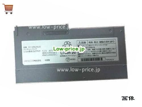 PANASONIC VZSU92 
バッテリー 4800mAh, 33Wh  7.2V Sliver Li-Polymer