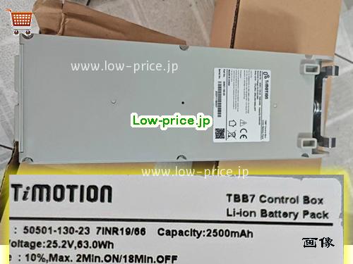 TIMOTION 50501-130-23
バッテリー 2500mAh, 63Wh 25.2V Grey Li-ion