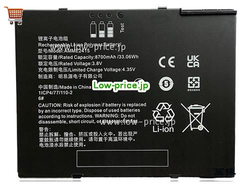 ZEBRA AMME2415 
バッテリー 8700mAh, 33.06Wh  3.8V Black Li-Polymer