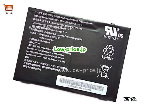 ZEBRA Aava Mobile Battery 4830mAh, 37.19Wh  7.7V Black Li-Polymer