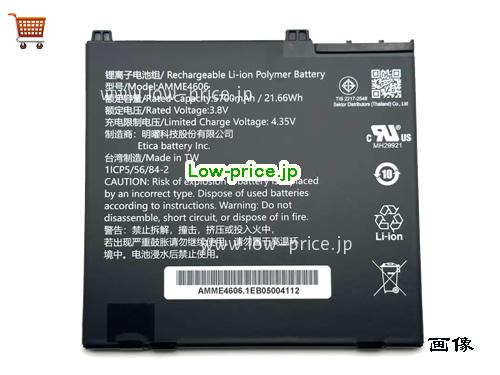 ZEBRA AMME4606 
バッテリー 5700mAh, 21.66Wh  3.8V Black Li-Polymer