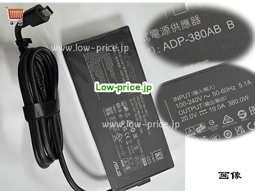 ASUS 20V19A ACアダプター, 20V 19A 20V19A ラップトップACアダプター, ASUS20V19A380W-Rectangle3