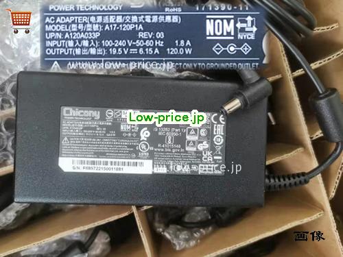 Chicony 19.5V6.15A ACアダプター, 19.5V 6.15A 19.5V6.15A ラップトップACアダプター, CHICONY19.5V6.15A120W-5.5x2.5mm-A17-120P1A