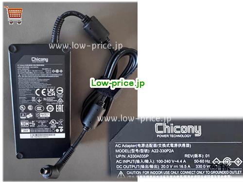 Chicony 20V16.5A ACアダプター, 20V 16.5A 20V16.5A ラップトップACアダプター, CHICONY20V16.5A330W-7.4x5.0mm-A330A035P