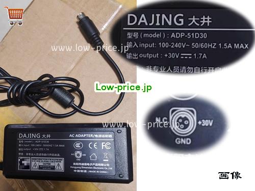 DAJING 30V1.7A ACアダプター, 30V 1.7A 30V1.7A ラップトップACアダプター, DAJING30V1.7A51W-3Pins