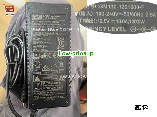 高品質4,910円純正 Gve Gm130-1201000-f Ac/dc Adapter 12.0v 10.0a 120.0w 高品質4,910円純正 Gve Gm130-1201000-f Ac/dc Adapter 12.0v 10.0a 120.0w