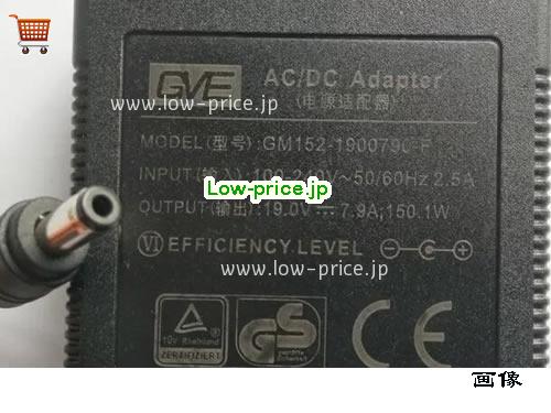 GVE 19V7.9A ACアダプター, 19V 7.9A 19V7.9A ラップトップACアダプター, GVE19V7.9A150W-5.5x2.5mm