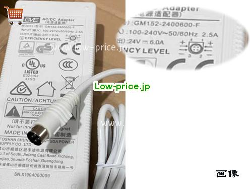 GVE  24V 6A ラップトップACアダプター