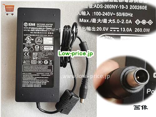 HOIOTO 20V13A ACアダプター, 20V 13A 20V13A ラップトップACアダプター, HOIOTO20V13A260W-7.4x5.0mm