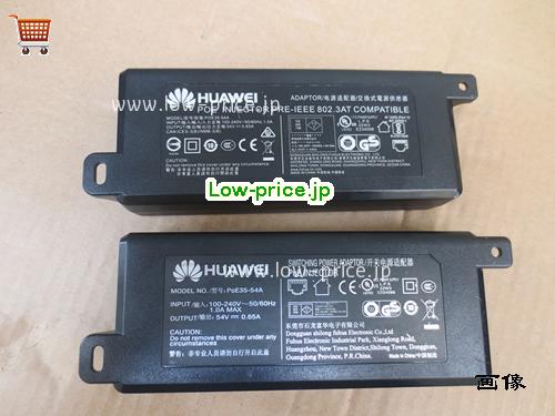 HUAWEI 54V0.65A ACアダプター, 54V 0.65A 54V0.65A ラップトップACアダプター, HUAWEI54V0.65A-POE35-54A