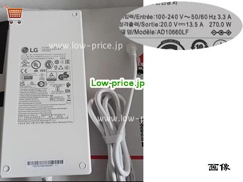 LG 20V 13.5A ラップトップACアダプター