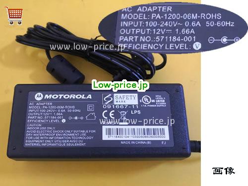 MOTOROLA 12V 1.66A ラップトップACアダプター