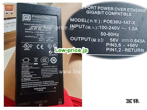 PHIHONG 56V0.643A ACアダプター, 56V 0.643A 56V0.643A ラップトップACアダプター, PHIHONG56V0.643A36W-1ATX-POE