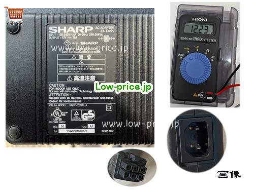 SHARP 12V18A ACアダプター, 12V 18A 12V18A ラップトップACアダプター, SHARP12V18A216W-Molex-6-Pins